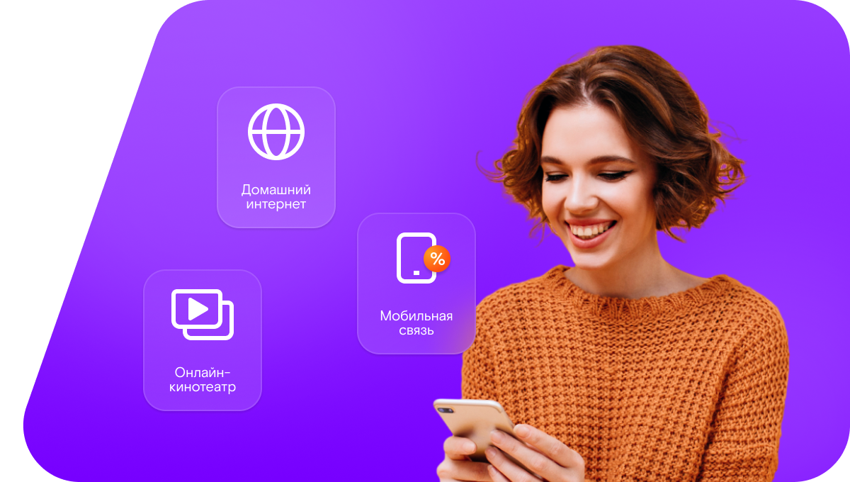 Промо-тарифы Ростелеком в село Бобово (Саратовская область)